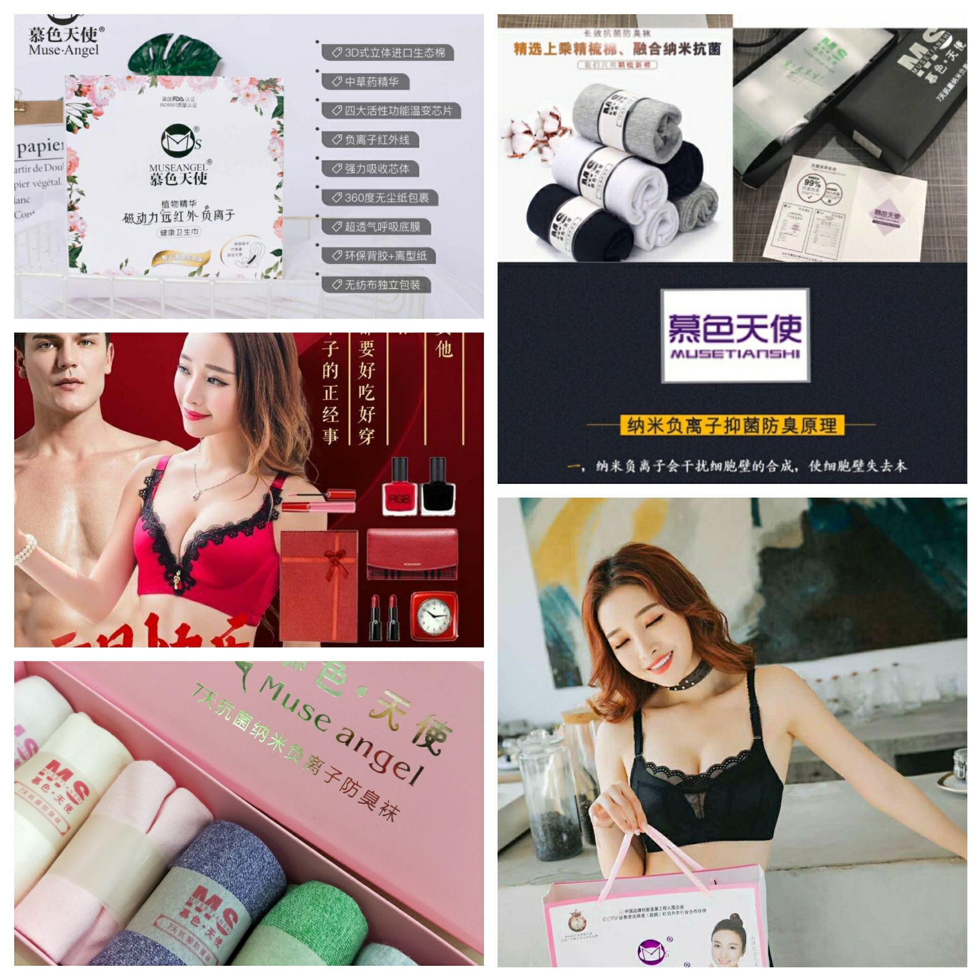 慕色天使无痕内衣 五件就可以做代理
