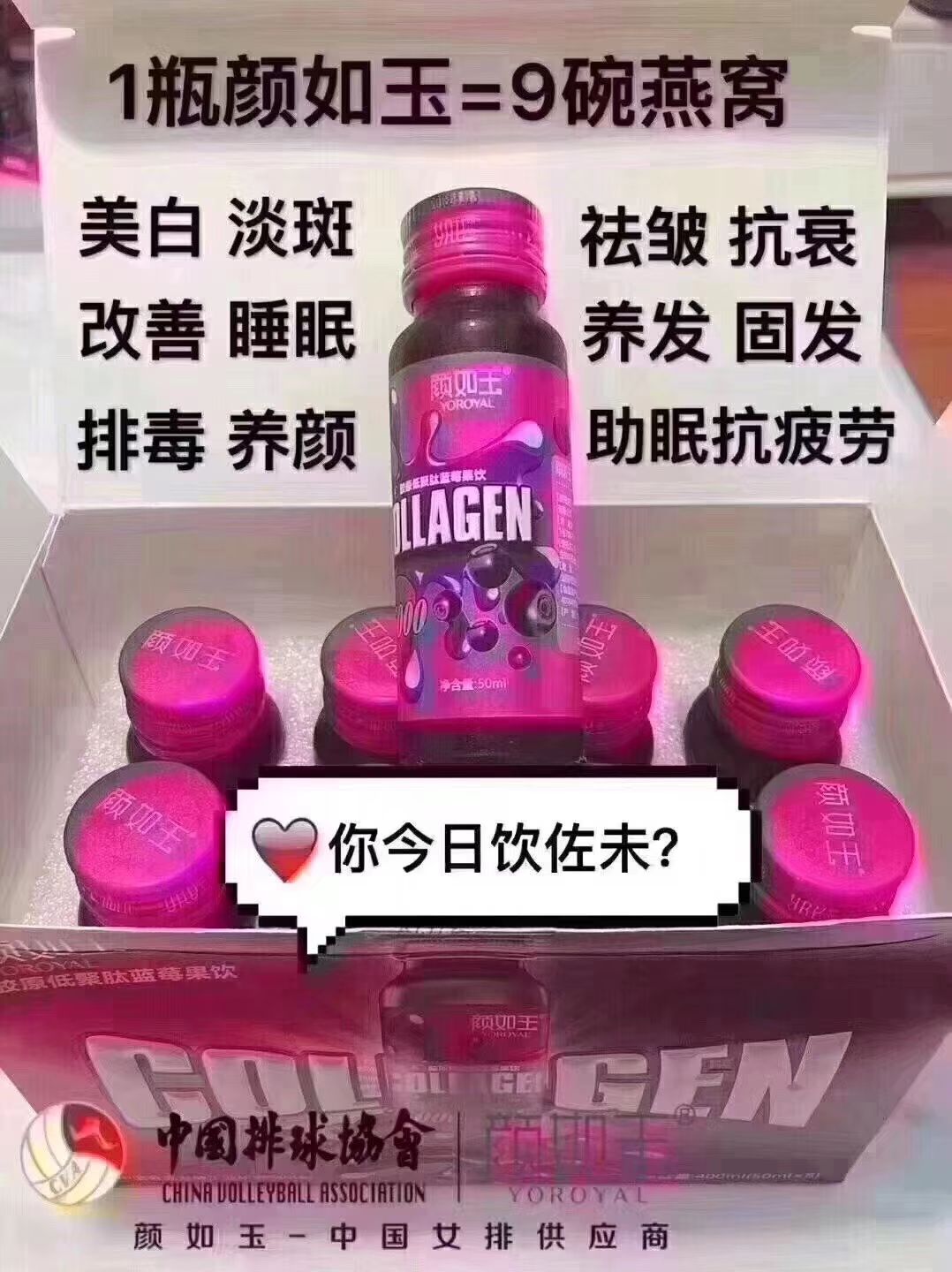 颜如玉免费代理 满满的胶原蛋白