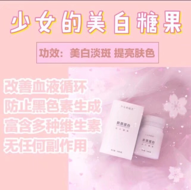 主推少女秘密系列瘦瘦丸/护眼片/美白丸/超级高/瘦身沐浴露等
