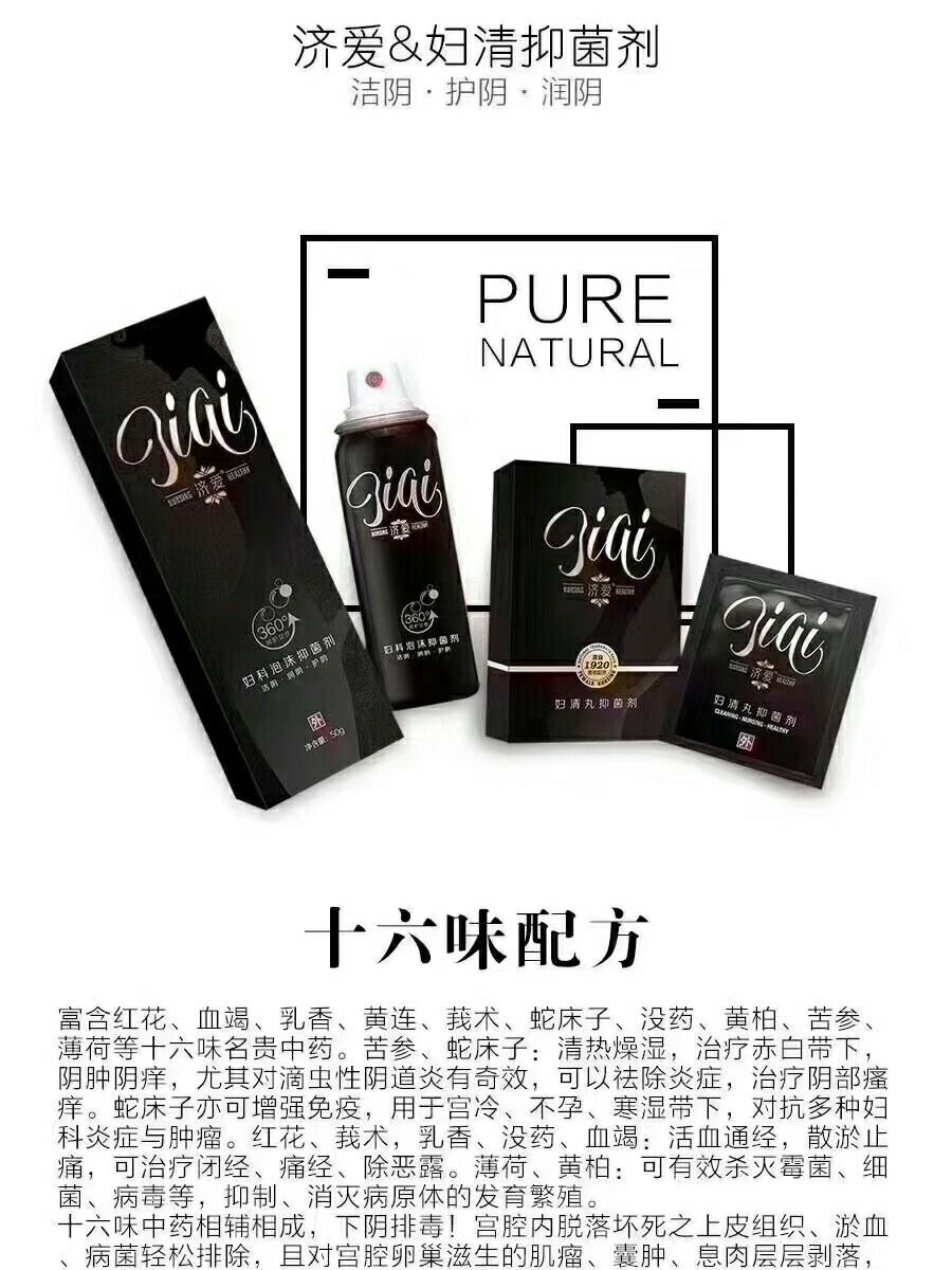 济爱®女性私护，一个价值万亿的“蓝海市场”