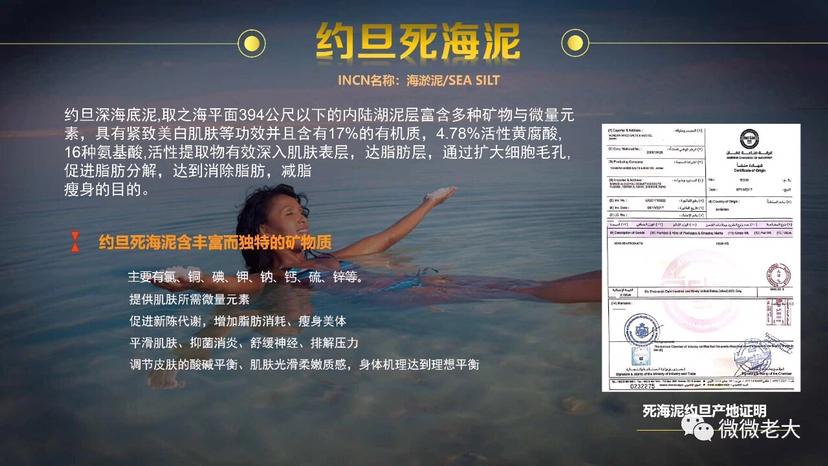 我们的solala瘦身沐浴露，想瘦哪里洗哪里