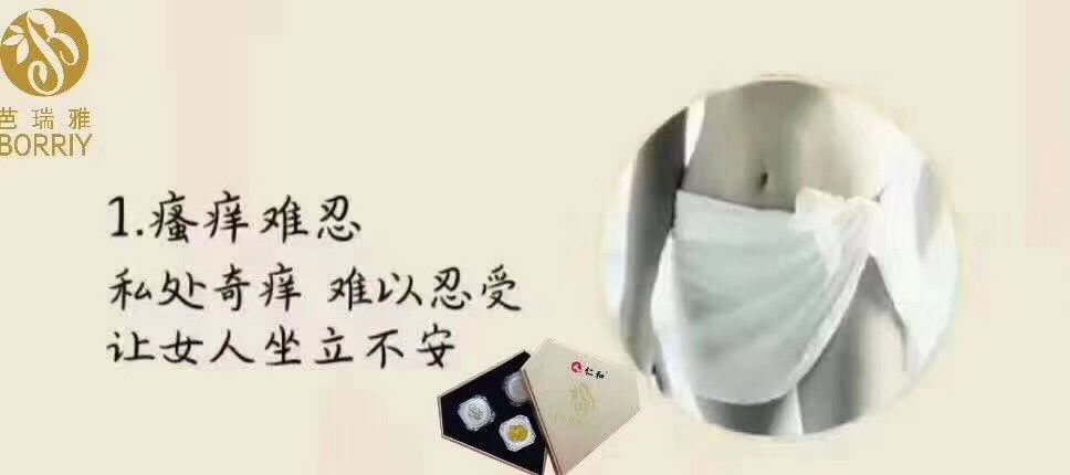 芭瑞雅私护蜂胶