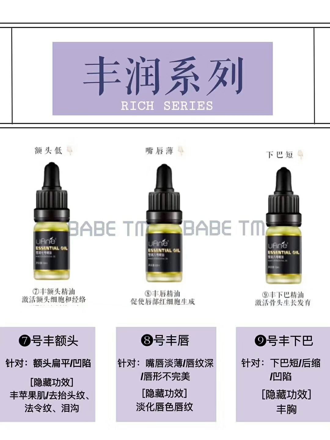 第一款微整精油，不用动手术了✌