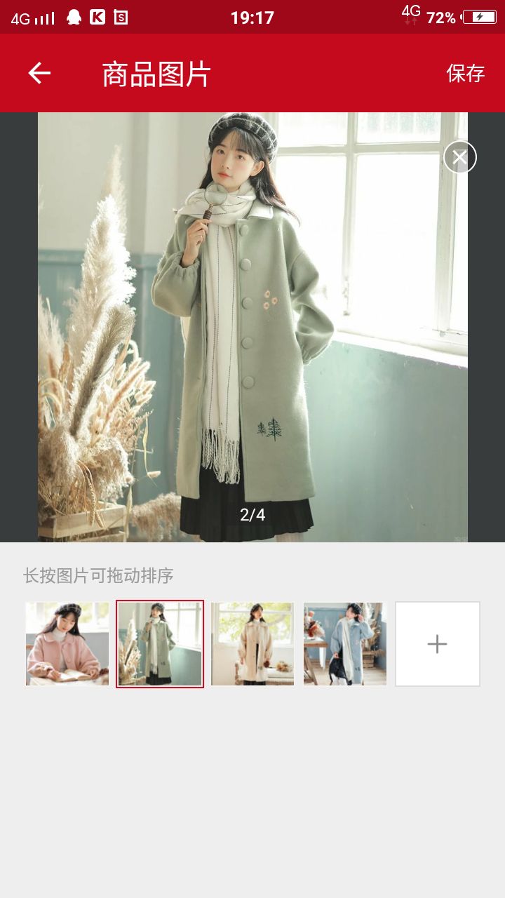 微店女装行业   新款多多