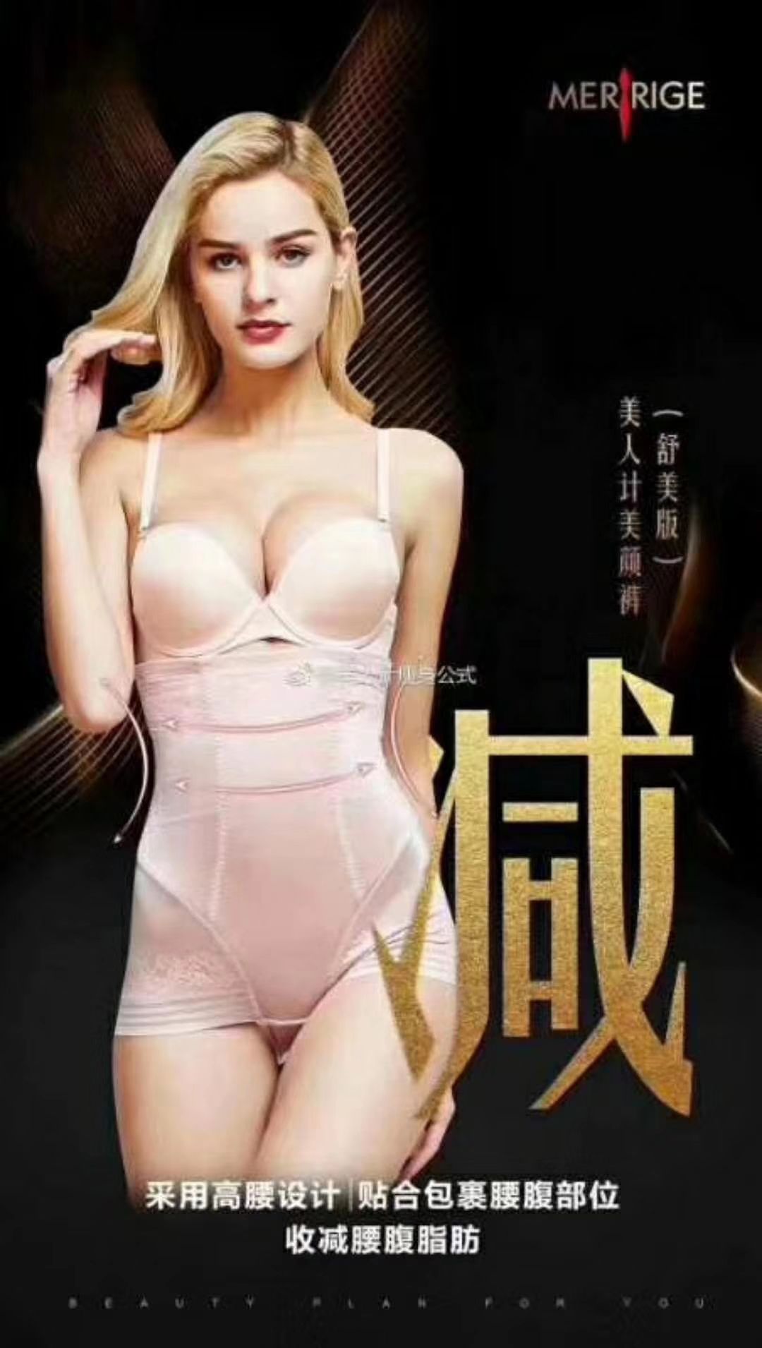 美人计塑身衣 效果立竿见影