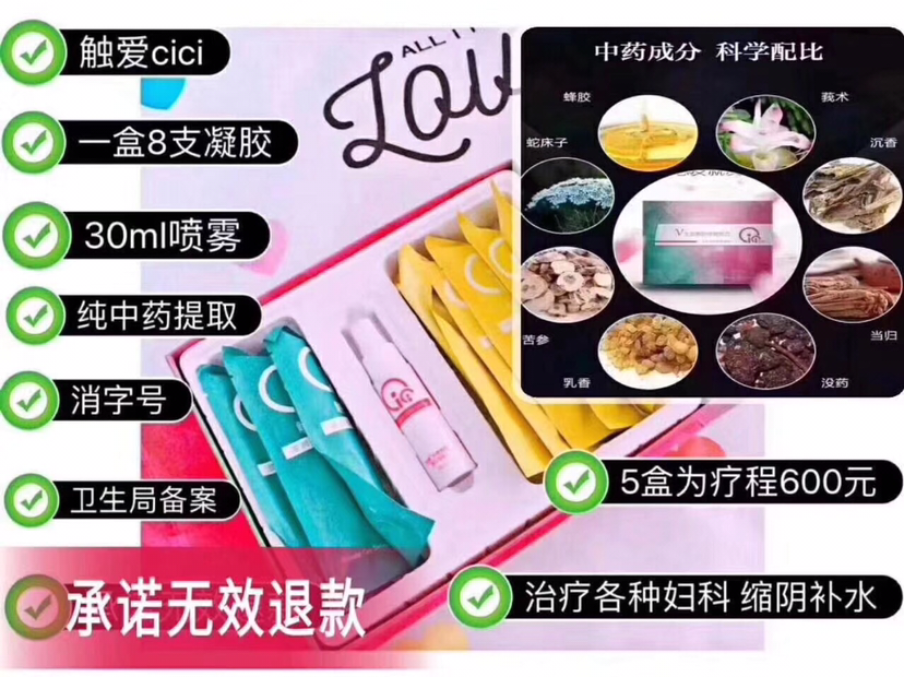 女性私护第一品牌 太古峰汇 触爱cici