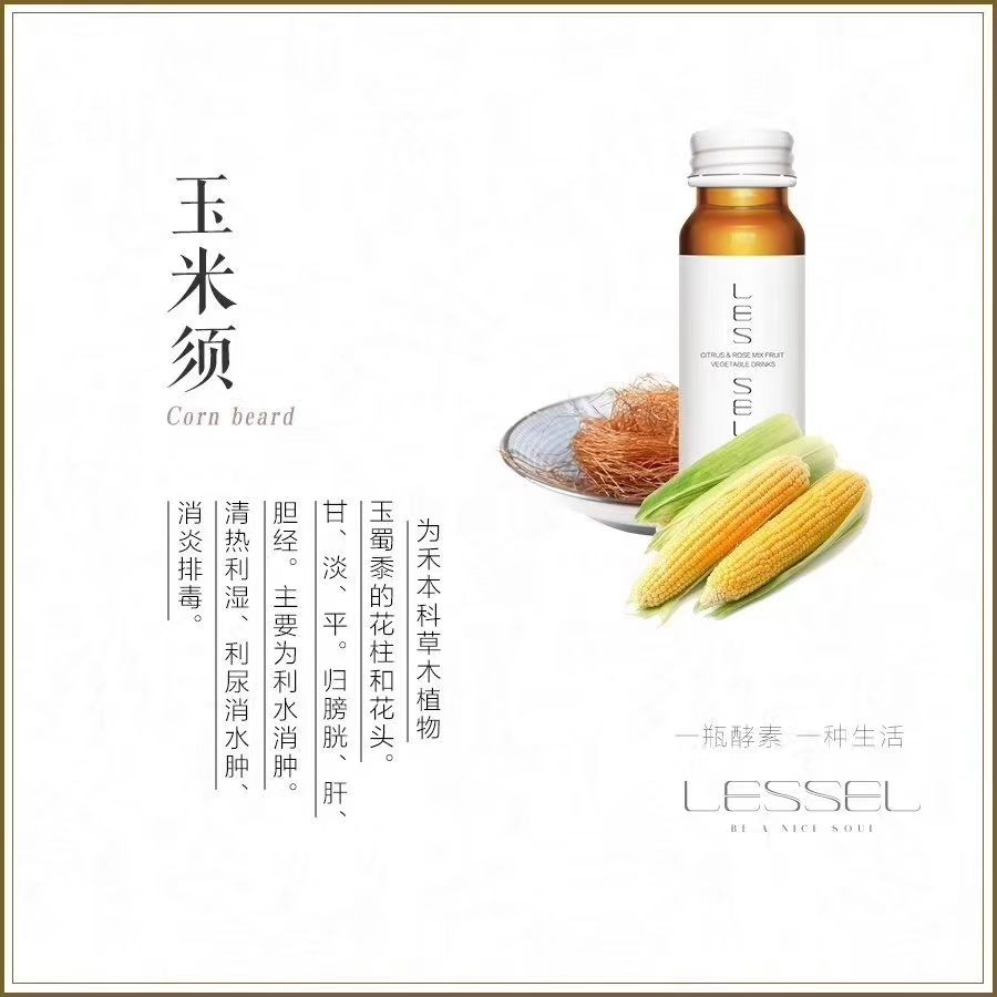 一瓶酵素排毒，调理，你才能越来越健康