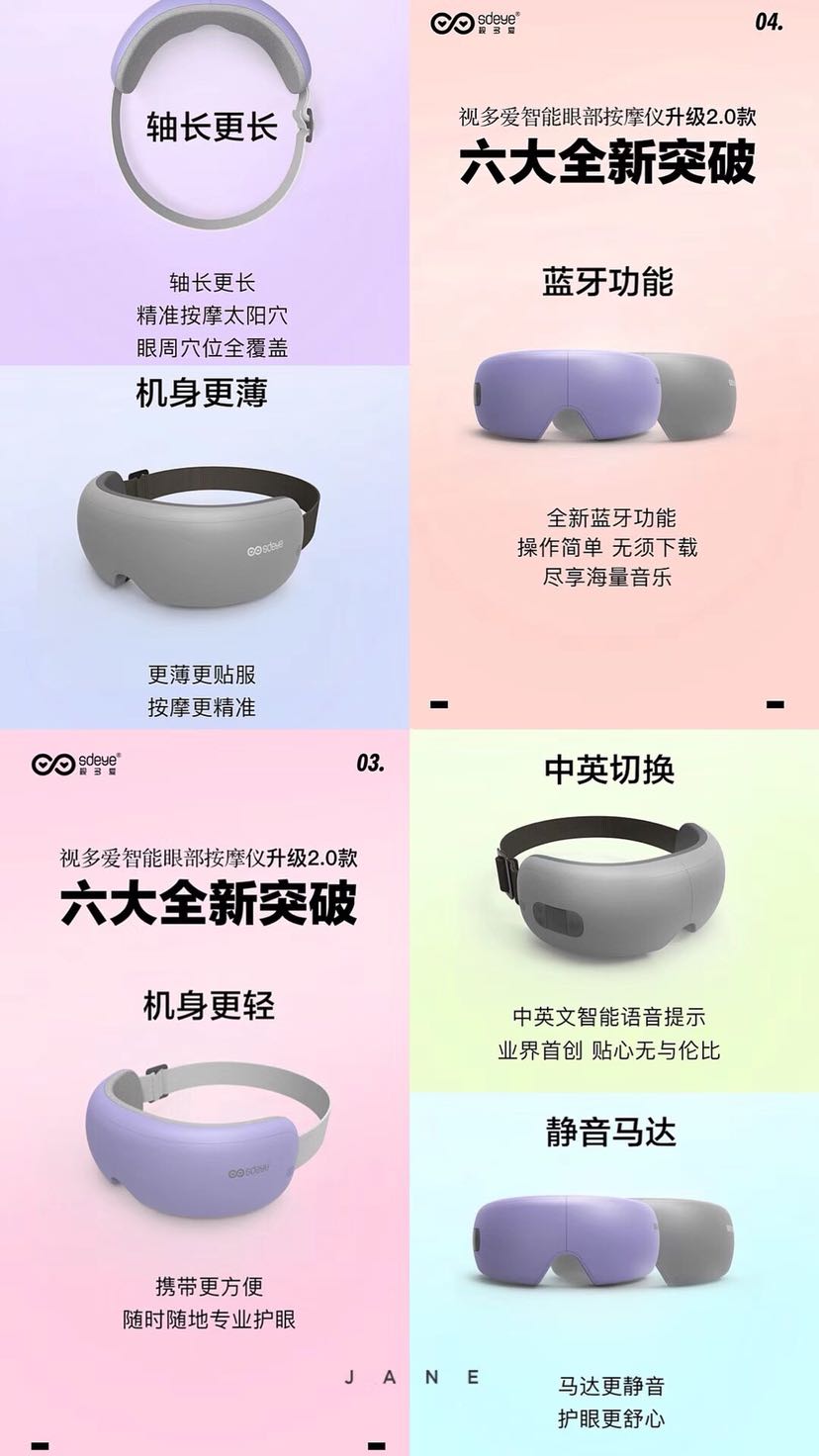 视多爱护眼仪诚邀全国合伙人 1分钟缓解视疲劳