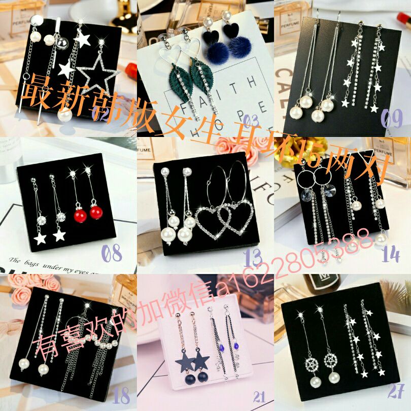 最新韩版女生耳环 一对只要15，20元