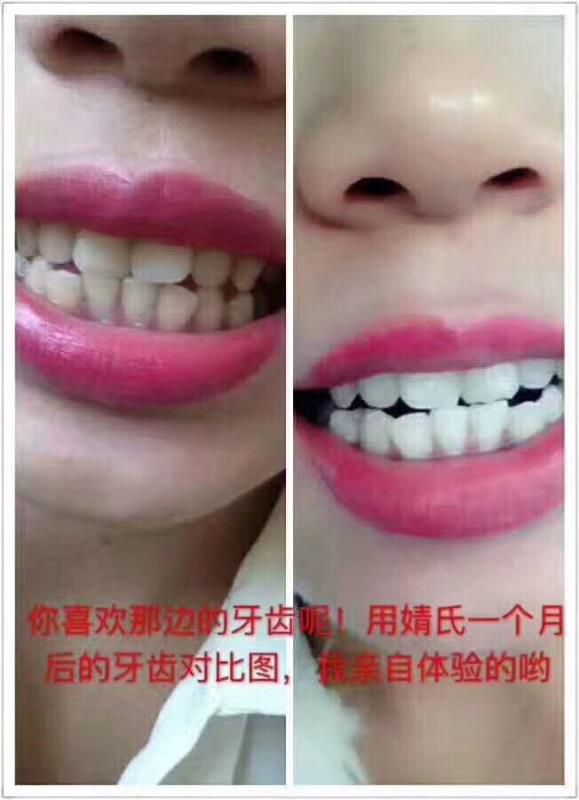 婧氏草本牙膏