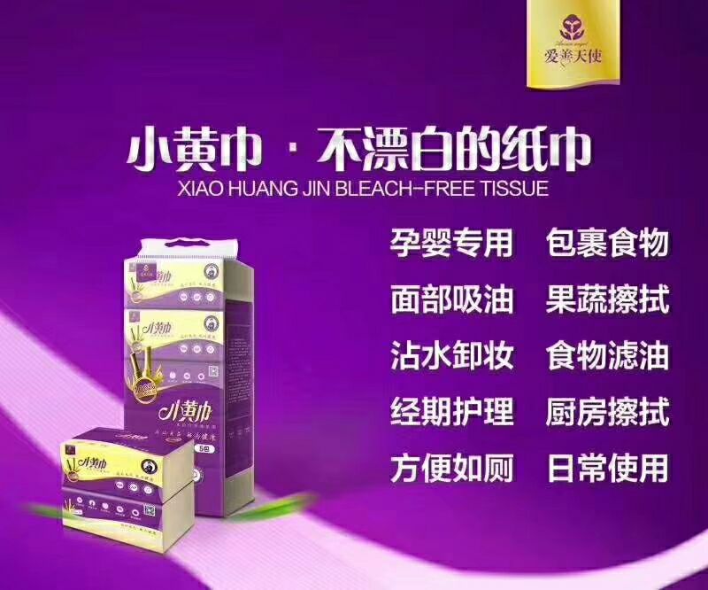 爱善六宝，关注女性健康