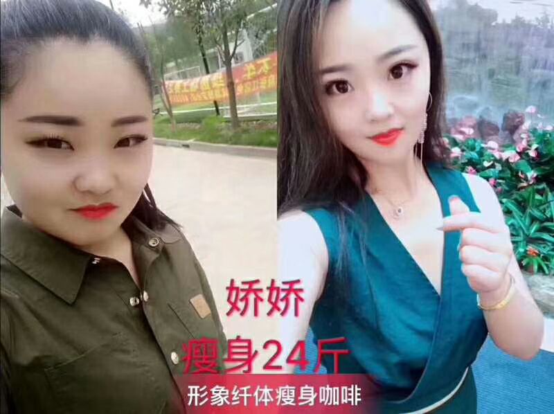 形象纤体咖啡 月瘦6--15斤 专治各种不瘦
