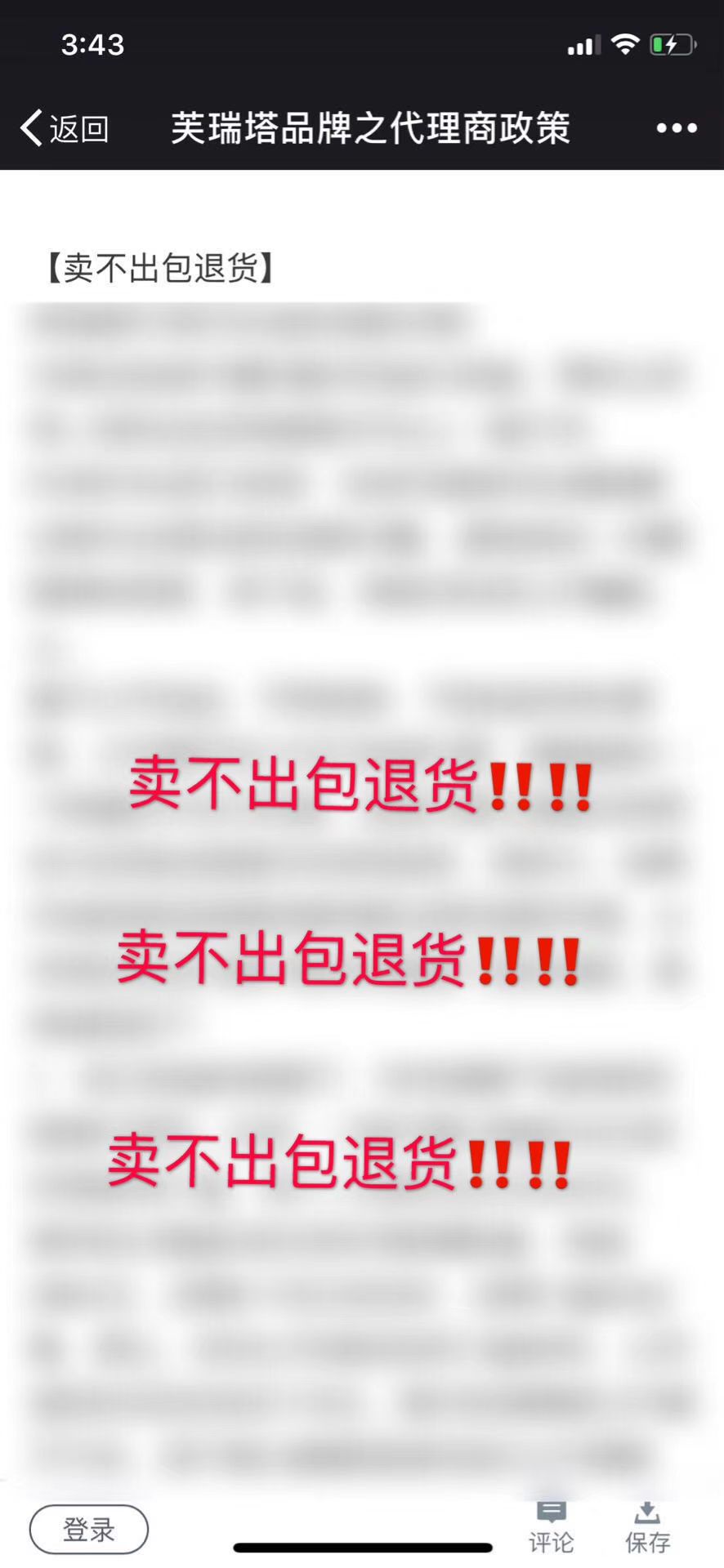 芙瑞塔美白瘦身