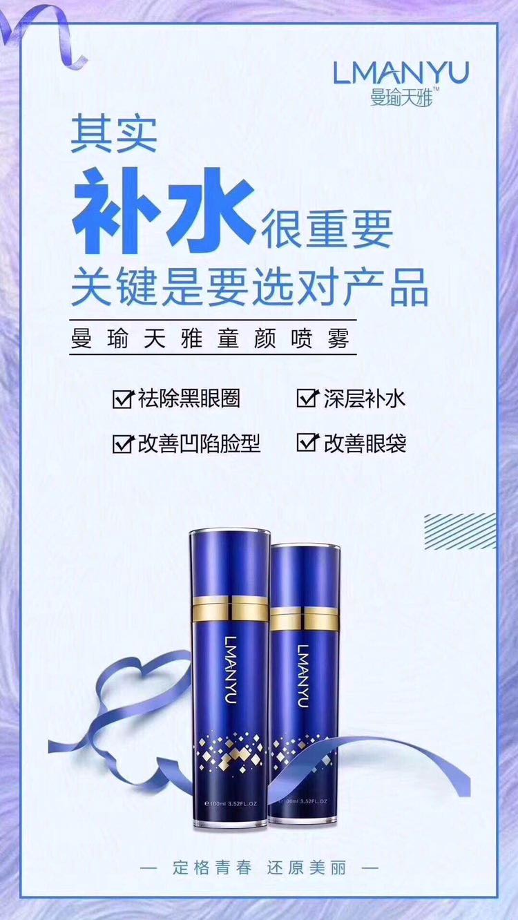 曼瑜天雅 排毒抗衰老 从此告别粗糙无光泽