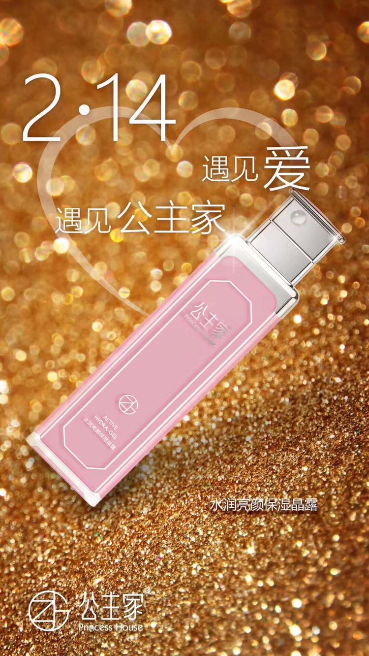 公主家，仟佰宠 任何皮肤都可以使用