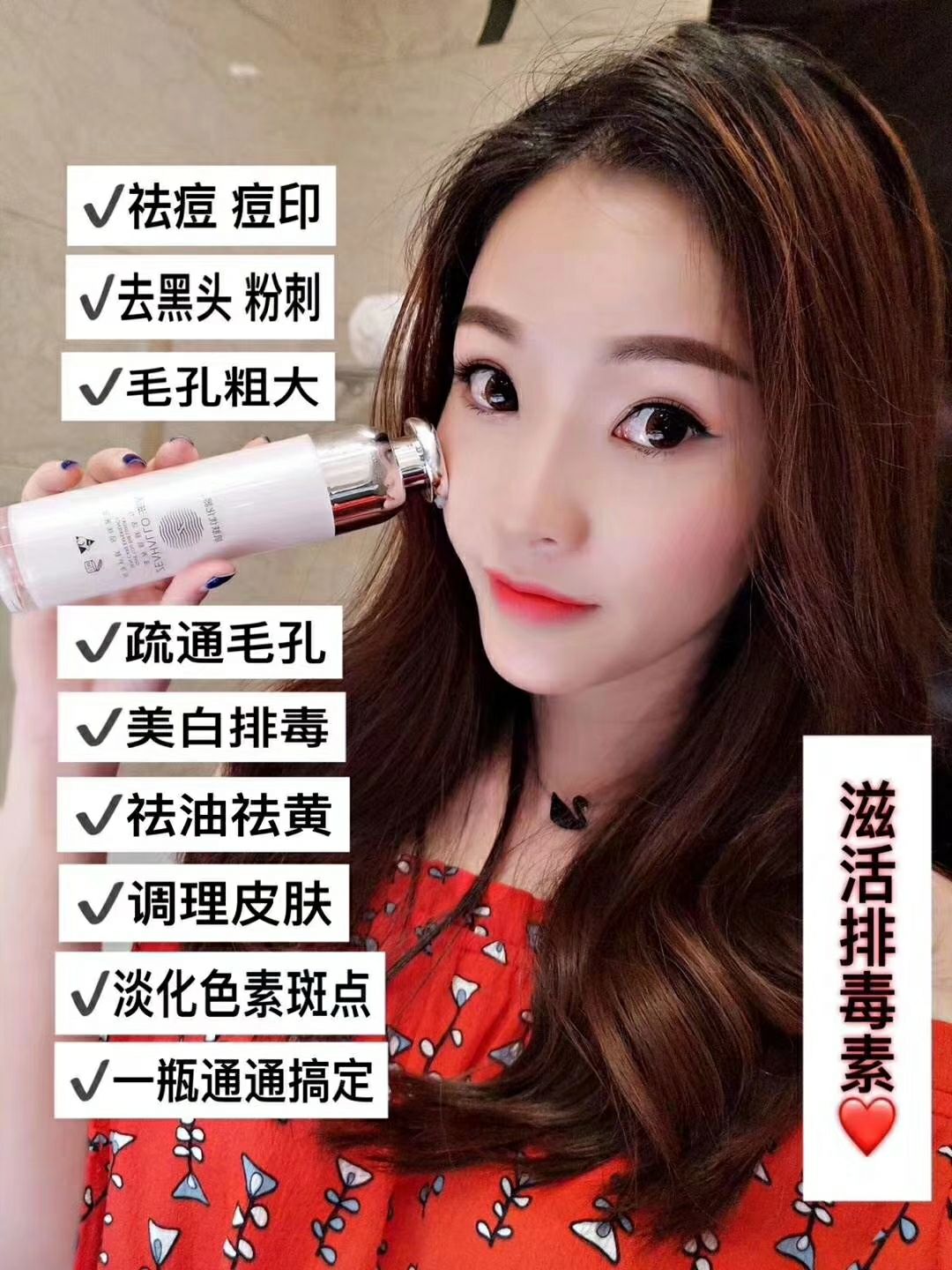 滋活焕颜排毒素 全面滋养调理皮肤的美肤产品
