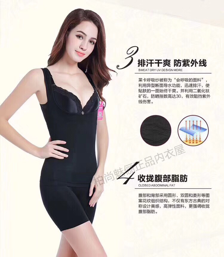 柏尚塑身衣 还你小蛮腰
