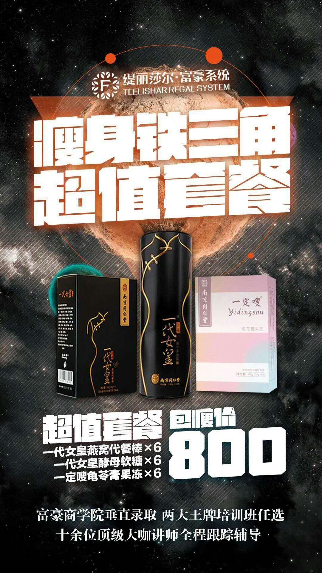 缇丽莎尔瘦身 只要你想改变 我就能帮你实现
