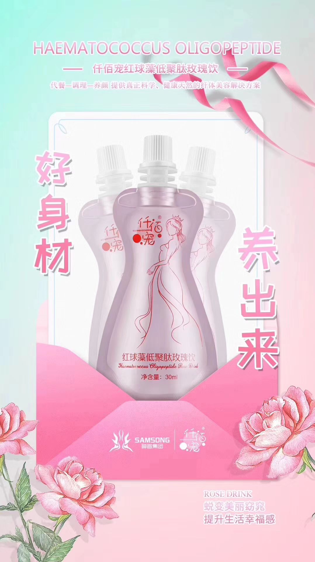 仟佰宠爱，还你魔鬼身材