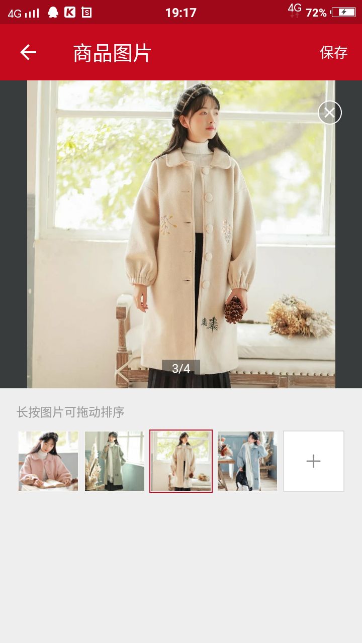微店女装行业   新款多多