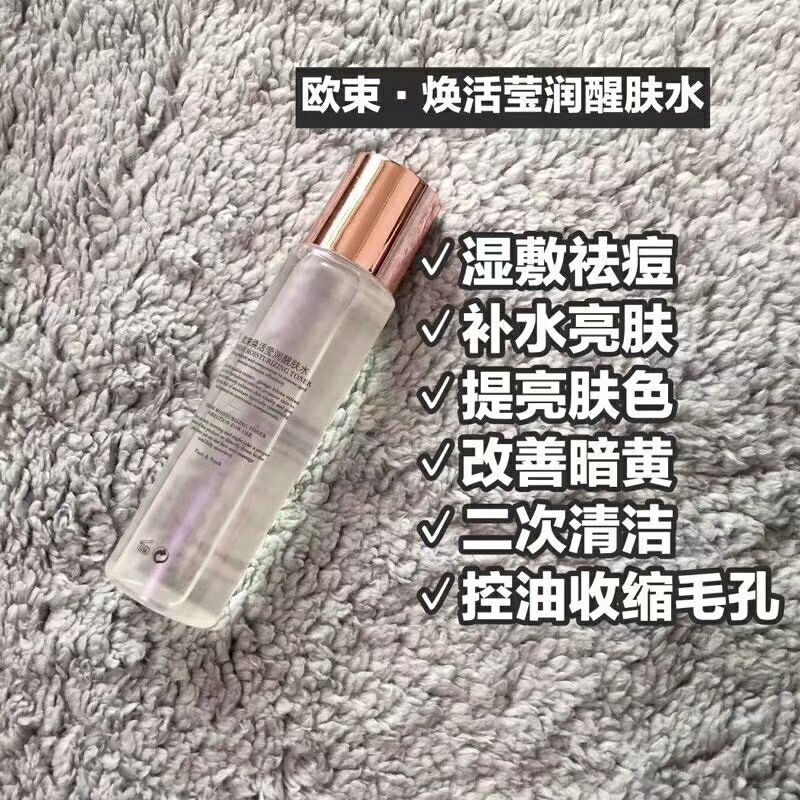 ♥️ 欧束全套护肤 精致五样单品 让你冬天都护肤不会懒