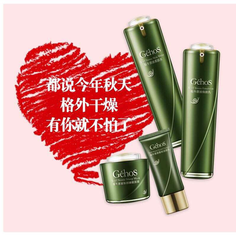 姬存希蜗牛精华眼霜