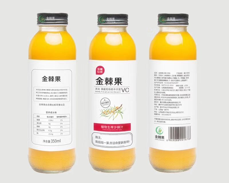 养生果汁——沙棘果汁