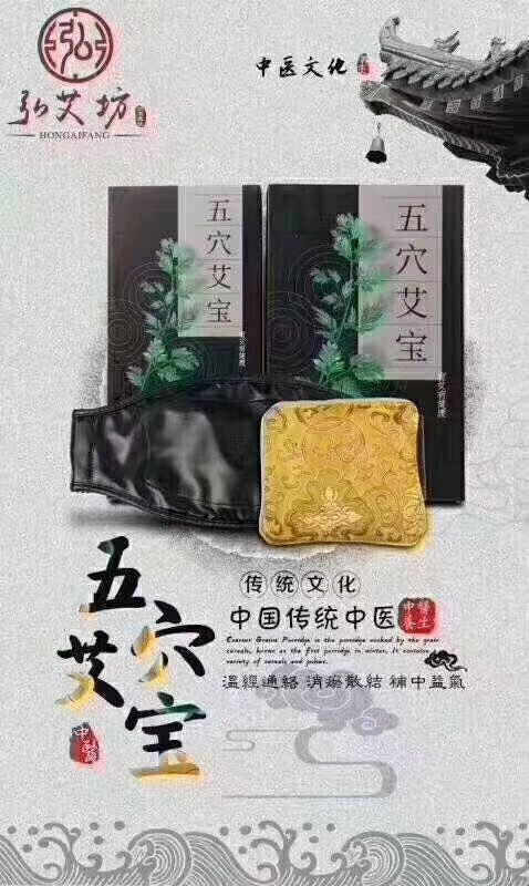 仲景电热艾灸