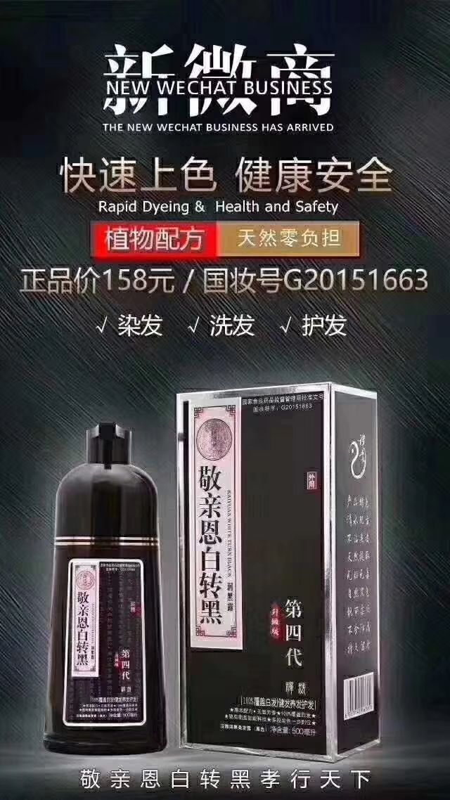 自己动手就能洗，轻松洗出黑发!!揉揉、搓搓、方便快捷