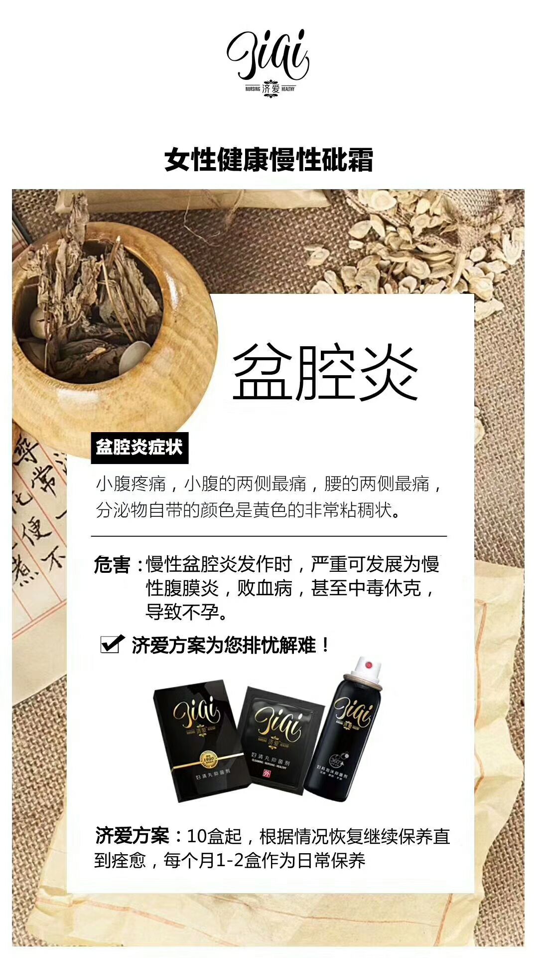 济爱®女性私护，一个价值万亿的“蓝海市场”