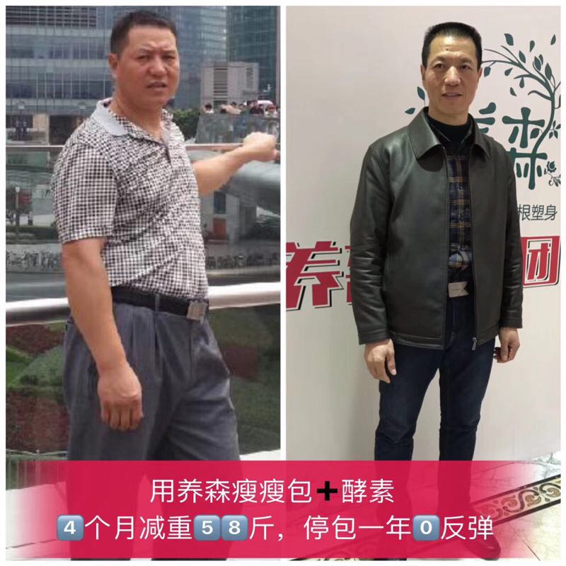 养森瘦瘦包—还你健康美丽！