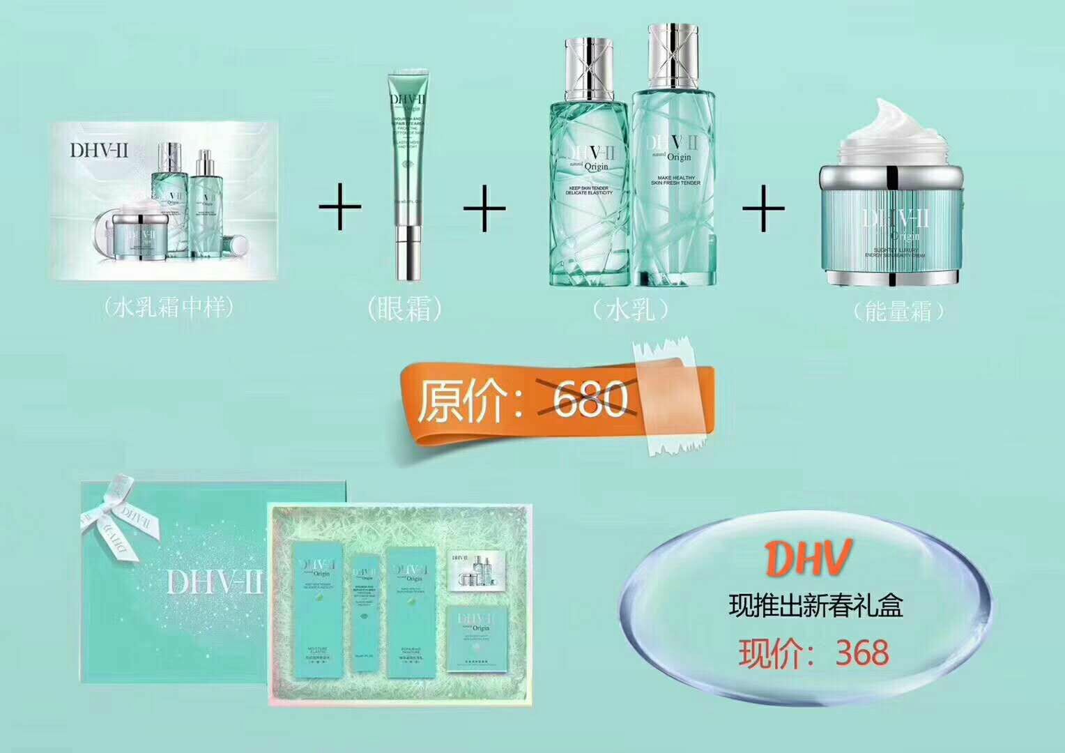 DHV致润无暇气垫CC霜  400元加入 带你创业赚钱