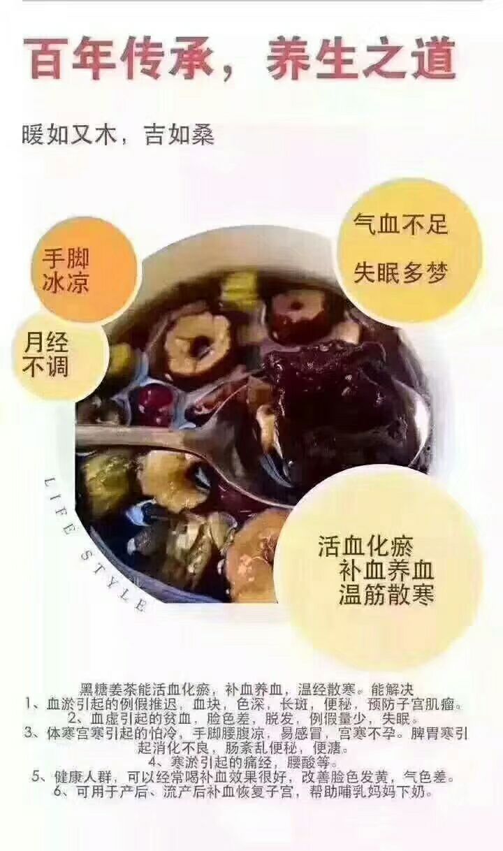 又木红枣黑糖姜茶
