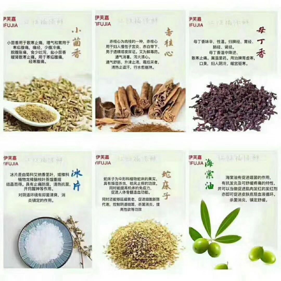 伊芙嘉高端私护产品