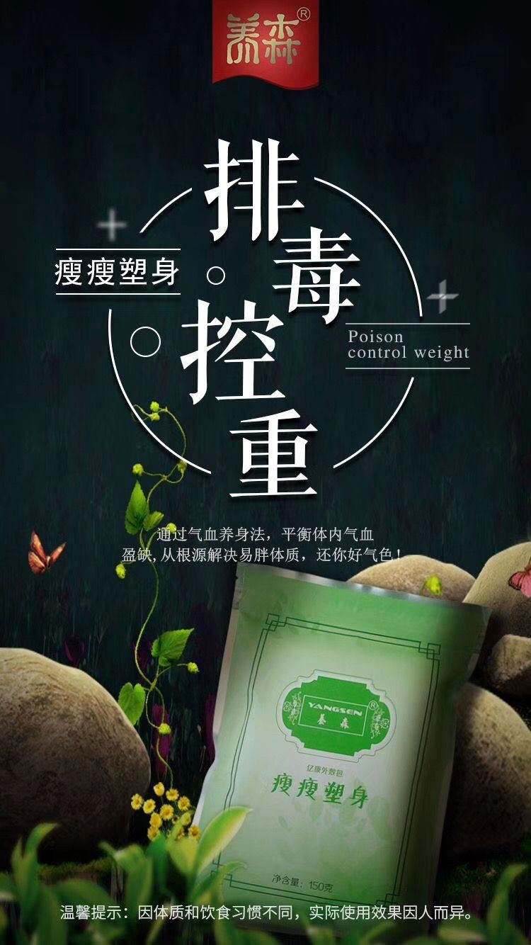养森瘦包纯中药外敷减肥 月瘦10-30斤