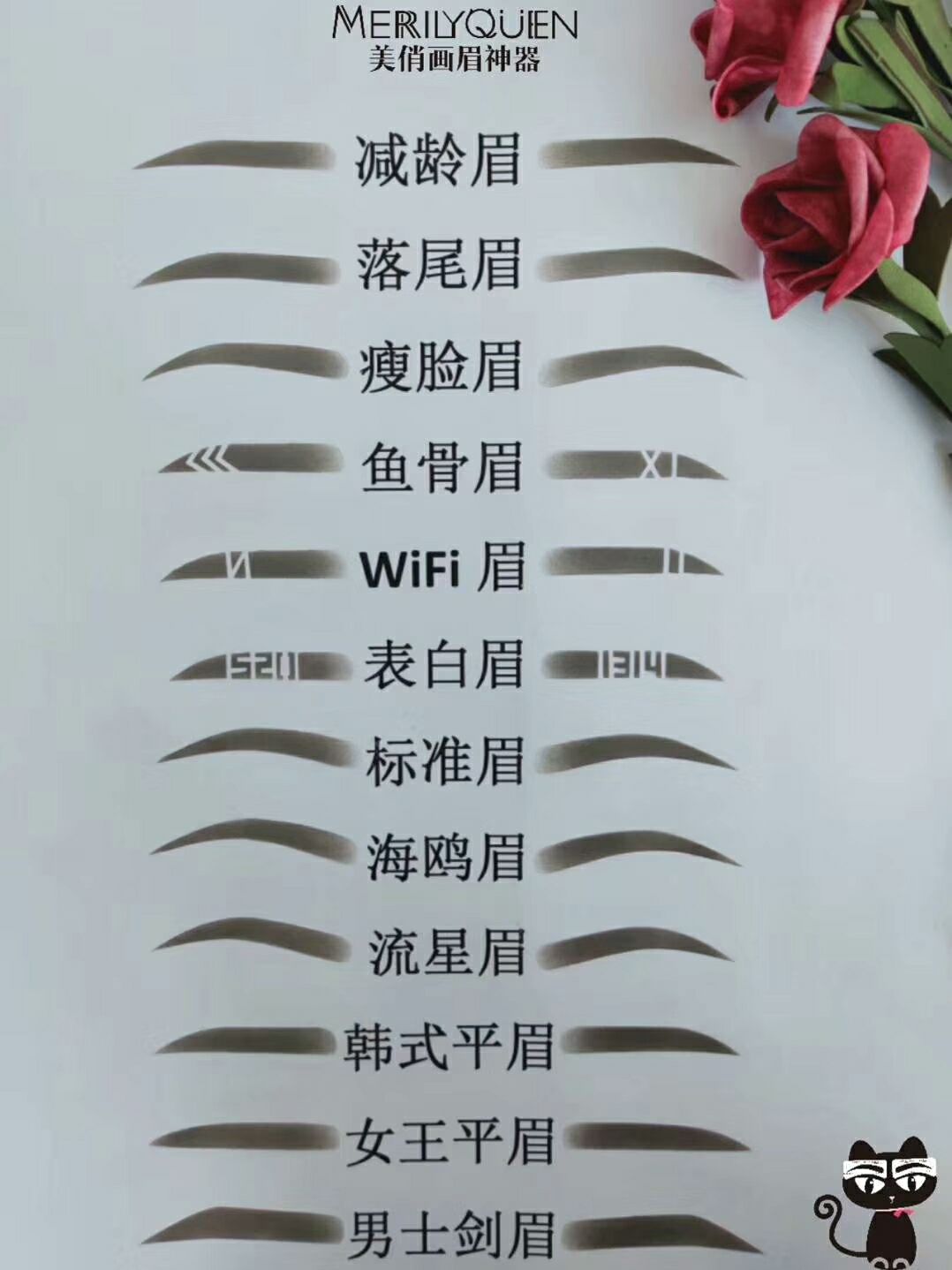 美俏画眉神器 分分钟画出最好眉妆