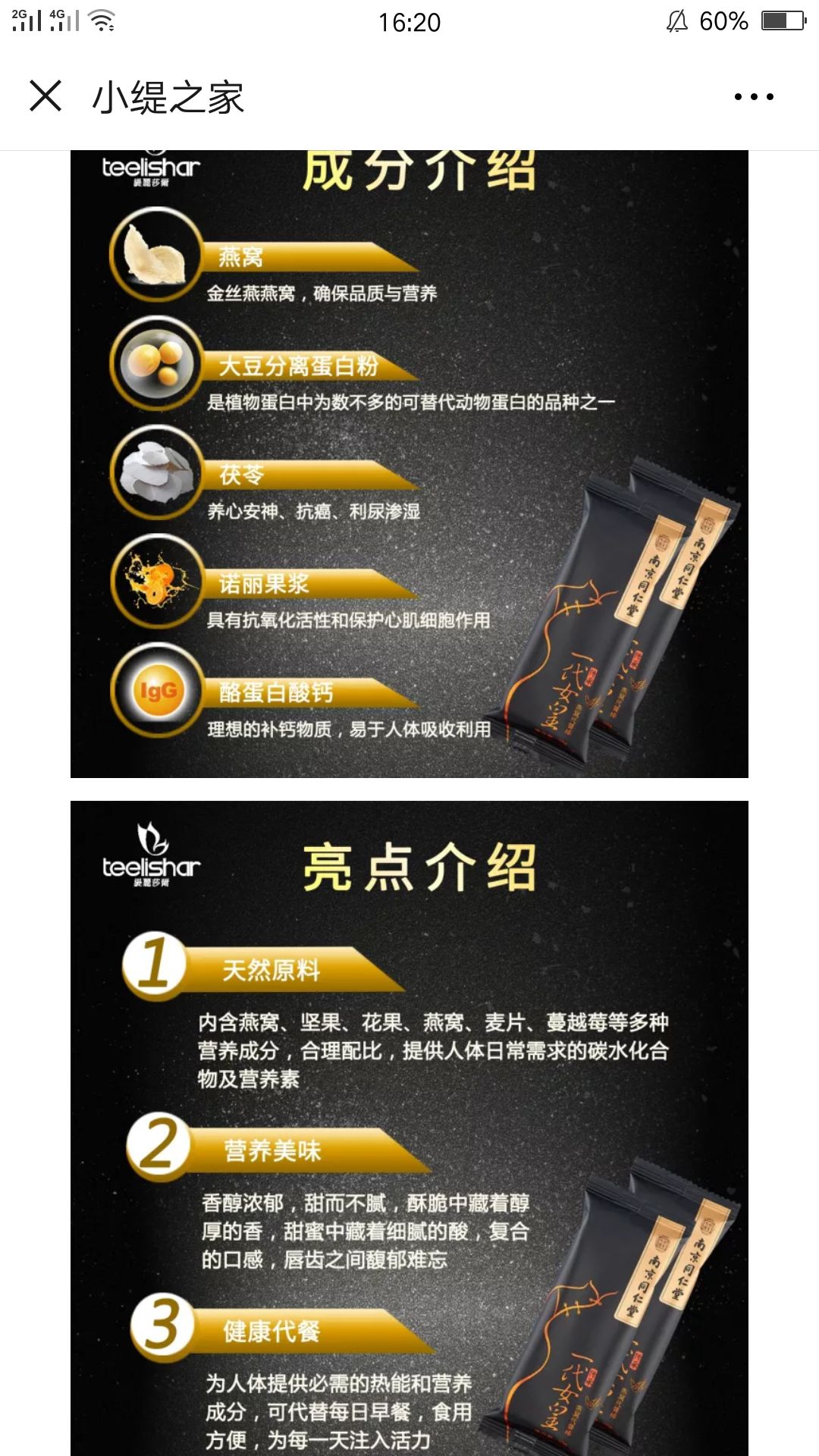 缇丽莎尔（瘦身三剑客，牙美，洗护套装，护肤品，美妆）