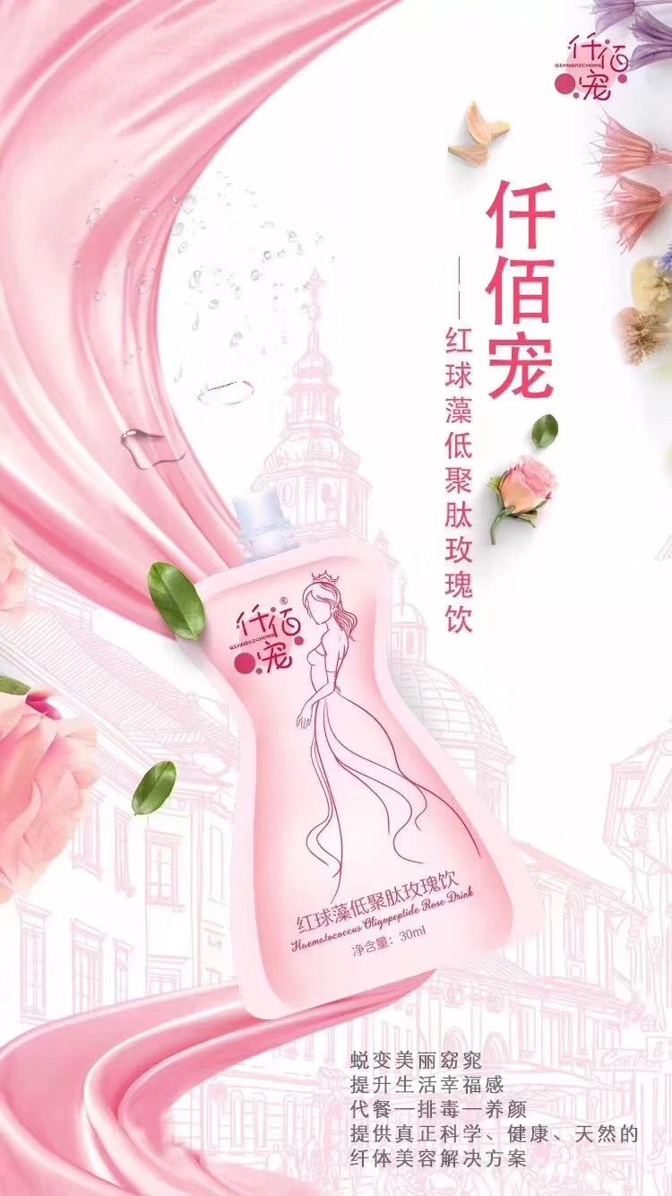 仟佰宠爱，还你魔鬼身材