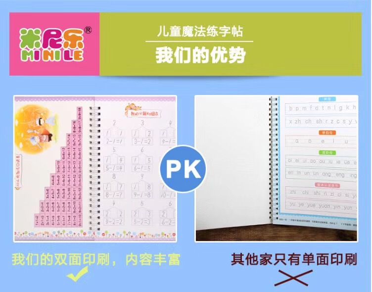 练字帖货源 一套里面有8本 这个暑假小朋友们有事做