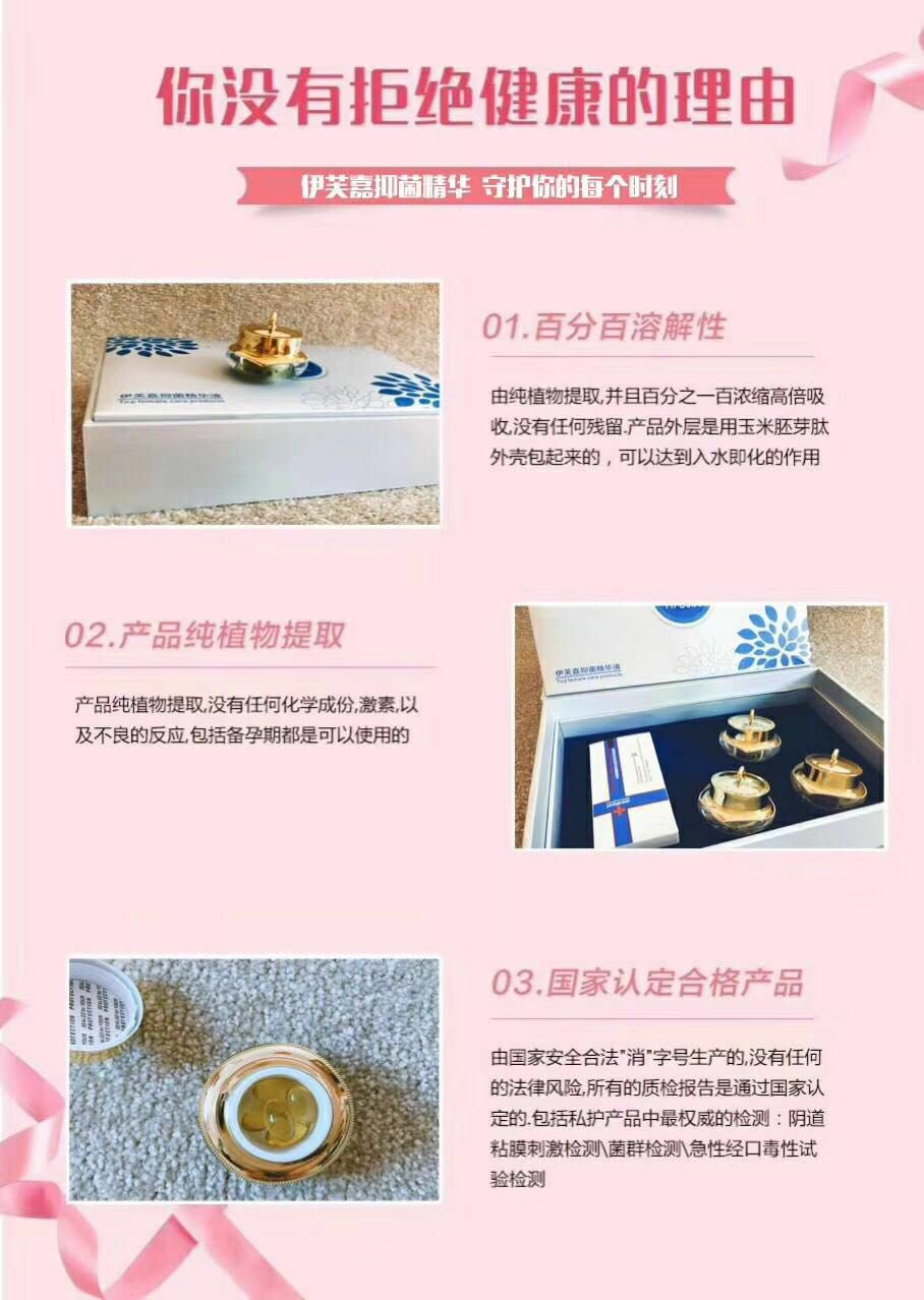 伊芙嘉高端私护产品