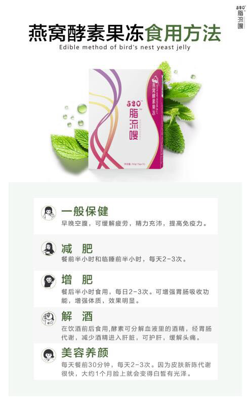 燕窝酵素果冻，急需代理，不用囤货，一盒代发