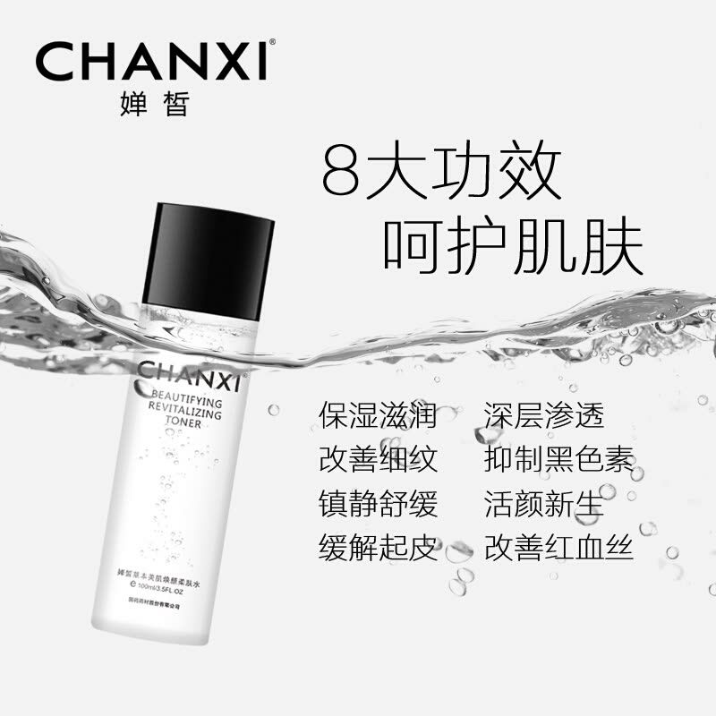 一池云锦 草本护肤 零添加 安全放心