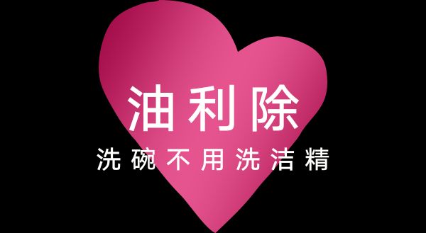油利除木纤维厨用巾 招全国代理 一手货源