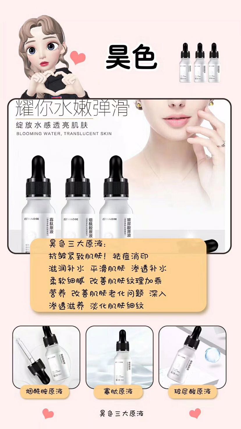 昊色彩妆护肤系列 门槛低 260代理
