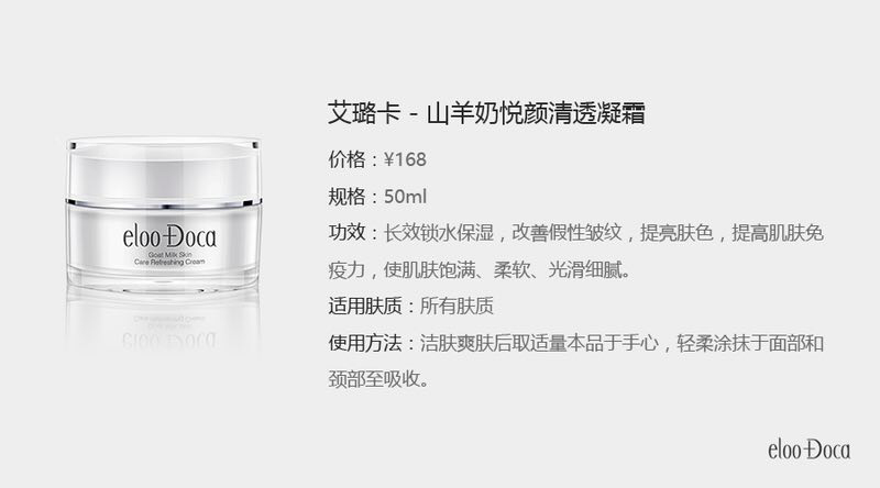 艾璐卡护肤祛痘祛斑保湿补水