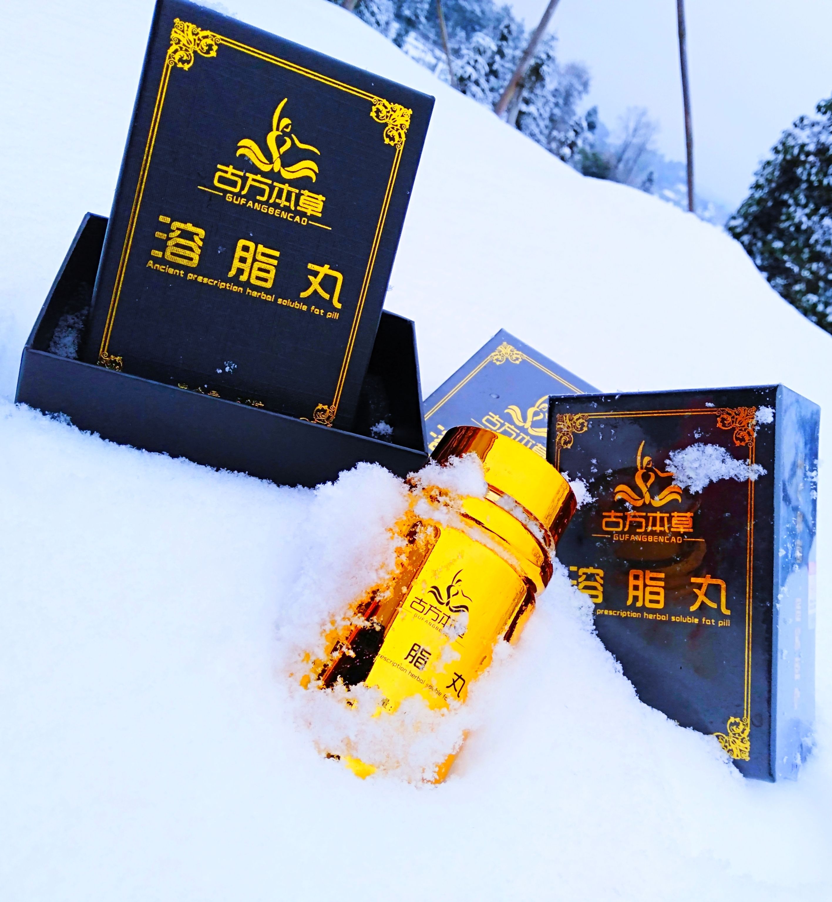 古方本草溶脂丸，纯中药减肥月瘦10～30