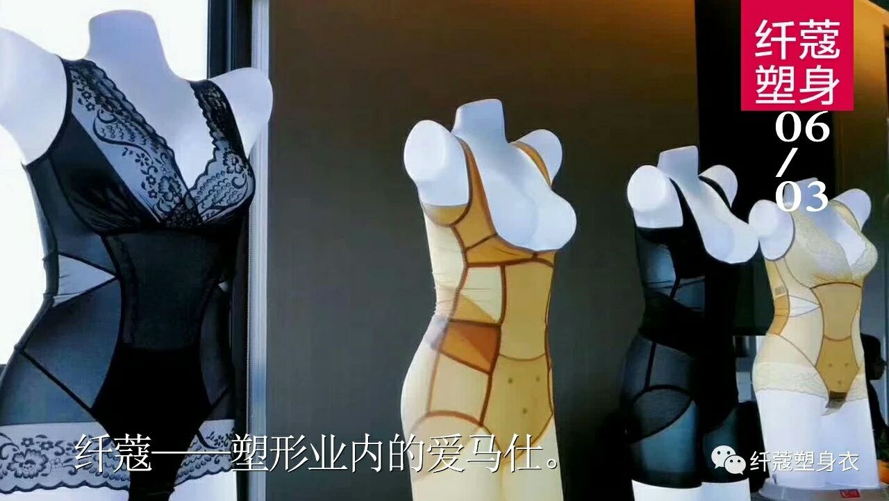 纤蔻塑形衣 爱美女人穿纤蔻