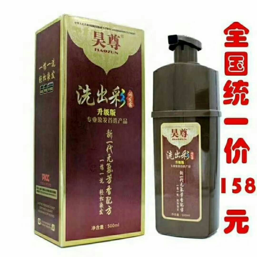 昊尊洗出彩，搓搓揉揉轻松上色，安全无添加