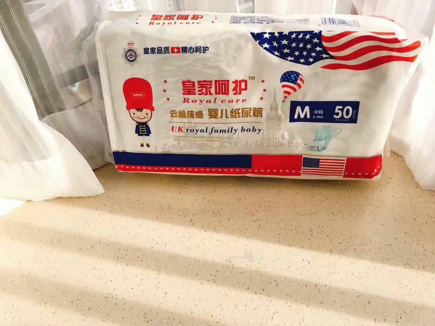 皇家呵护纸尿裤