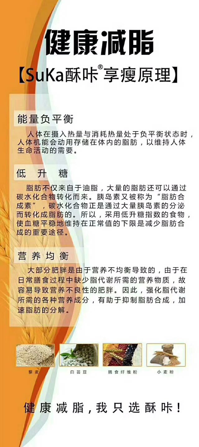 酥咔减肥饼干 健康减肥 不会伤害身体